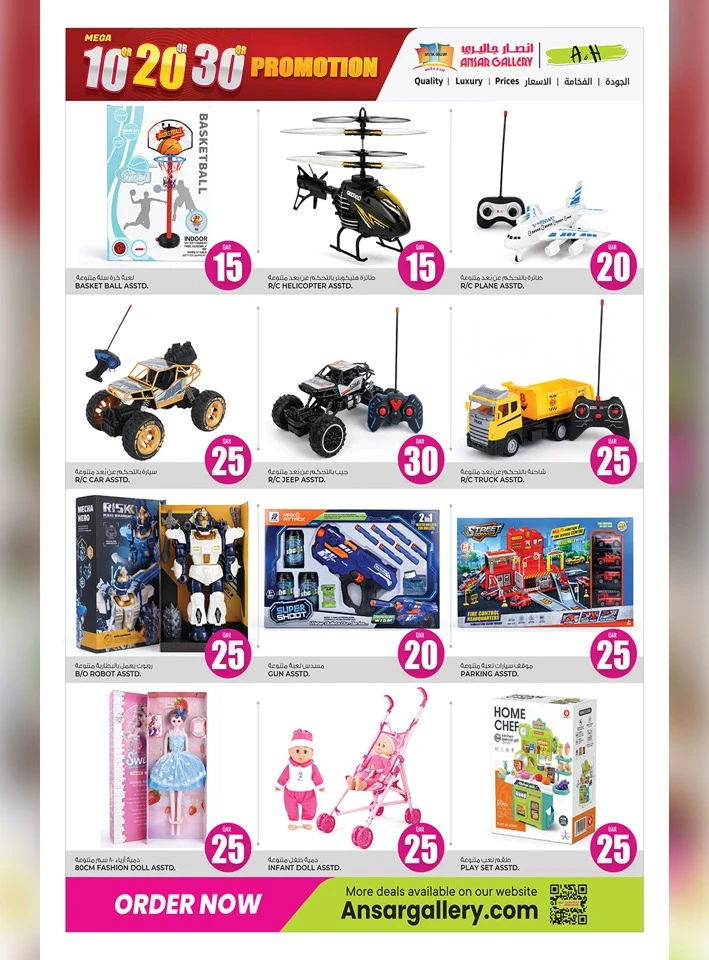 Ansar Gallery Mega10QR 20QR 30QR Promotion