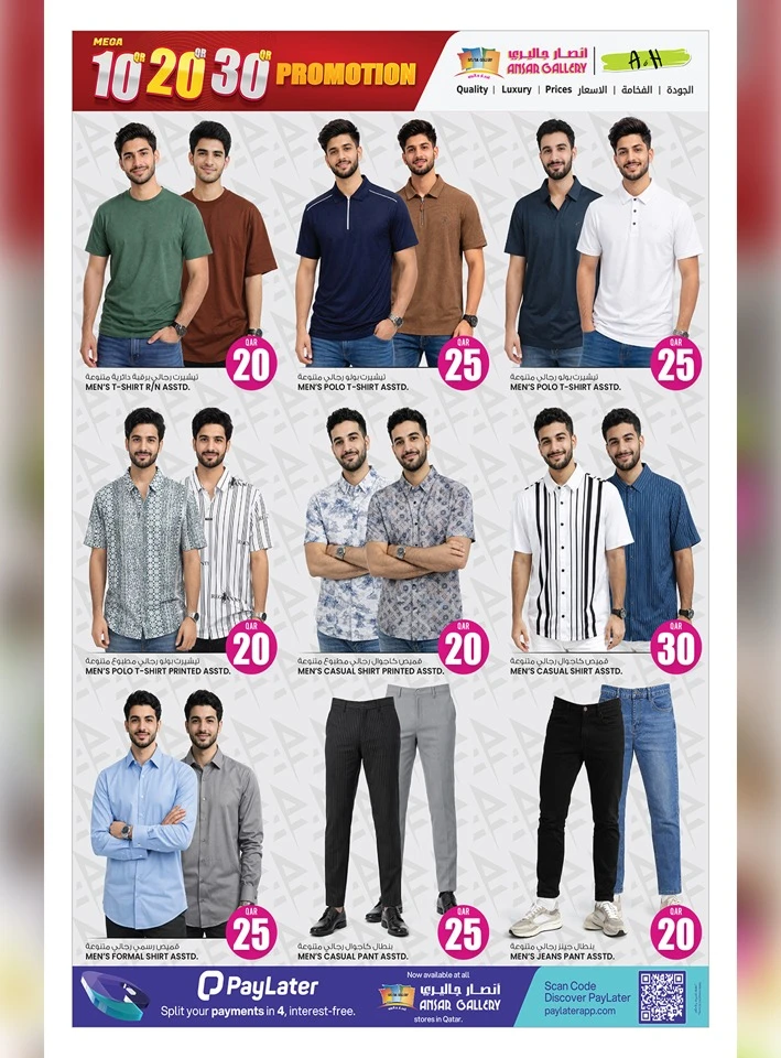 Ansar Gallery Mega10QR 20QR 30QR Promotion