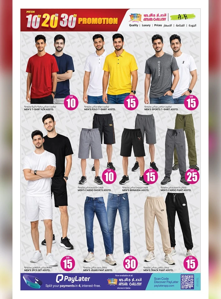 Ansar Gallery Mega10QR 20QR 30QR Promotion
