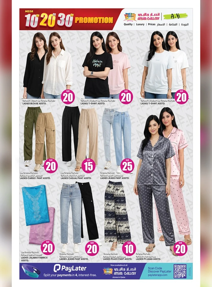 Ansar Gallery Mega10QR 20QR 30QR Promotion