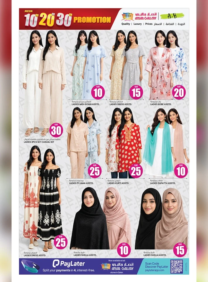Ansar Gallery Mega10QR 20QR 30QR Promotion