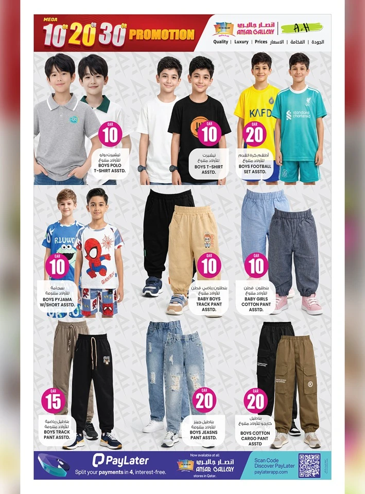 Ansar Gallery Mega10QR 20QR 30QR Promotion