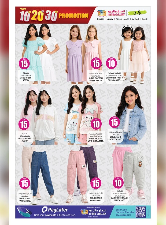 Ansar Gallery Mega10QR 20QR 30QR Promotion