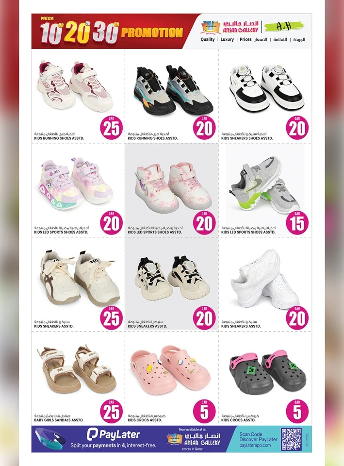 Ansar Gallery Mega10QR 20QR 30QR Promotion
