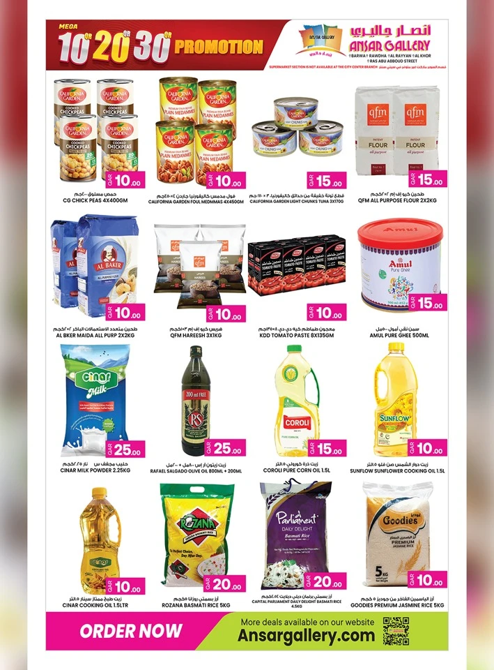 Ansar Gallery Mega10QR 20QR 30QR Promotion