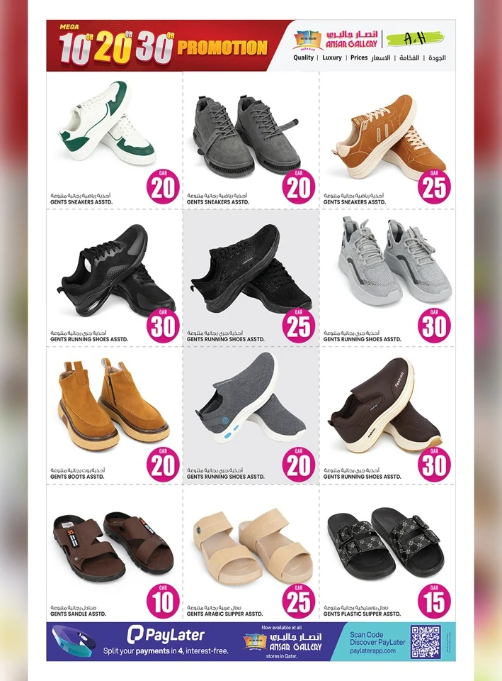 Ansar Gallery Mega10QR 20QR 30QR Promotion