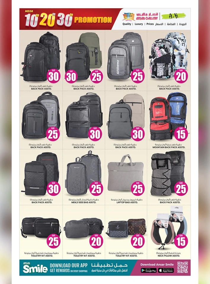 Ansar Gallery Mega10QR 20QR 30QR Promotion