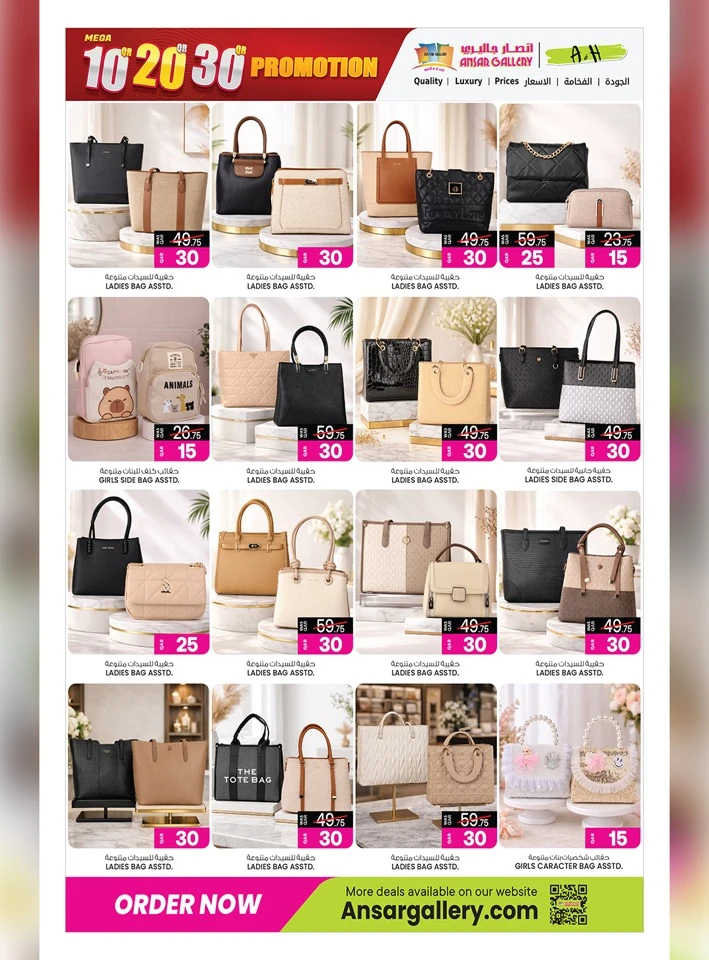 Ansar Gallery Mega10QR 20QR 30QR Promotion
