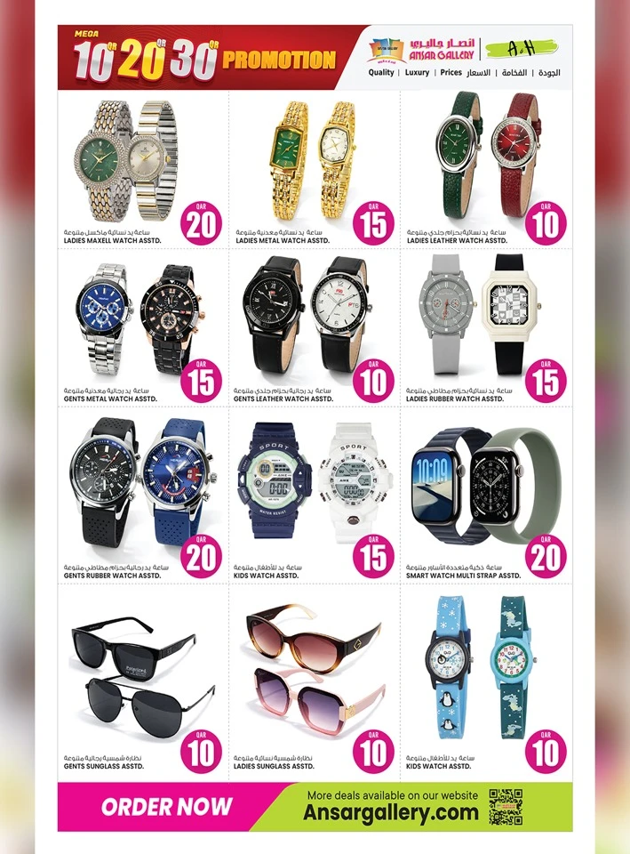 Ansar Gallery Mega10QR 20QR 30QR Promotion