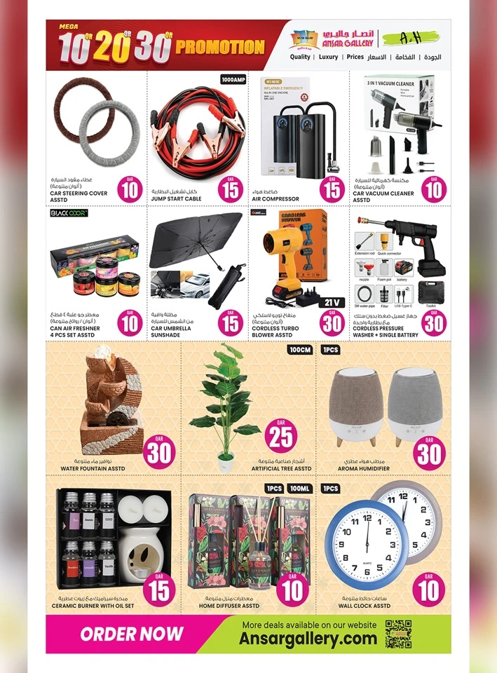 Ansar Gallery Mega10QR 20QR 30QR Promotion