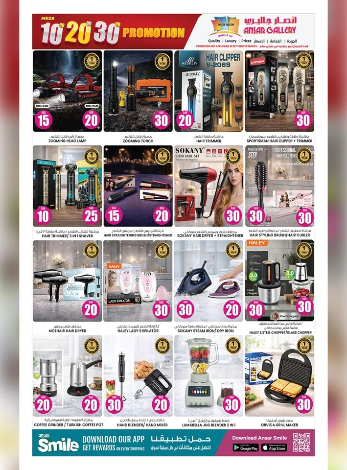 Ansar Gallery Mega10QR 20QR 30QR Promotion