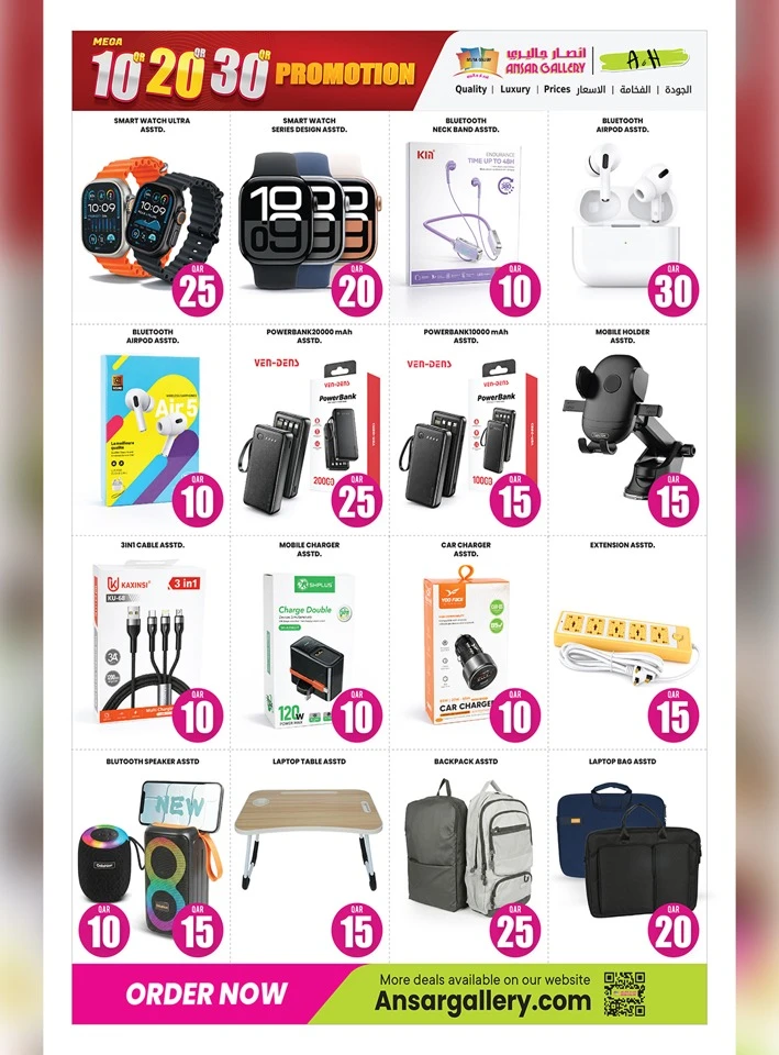 Ansar Gallery Mega10QR 20QR 30QR Promotion