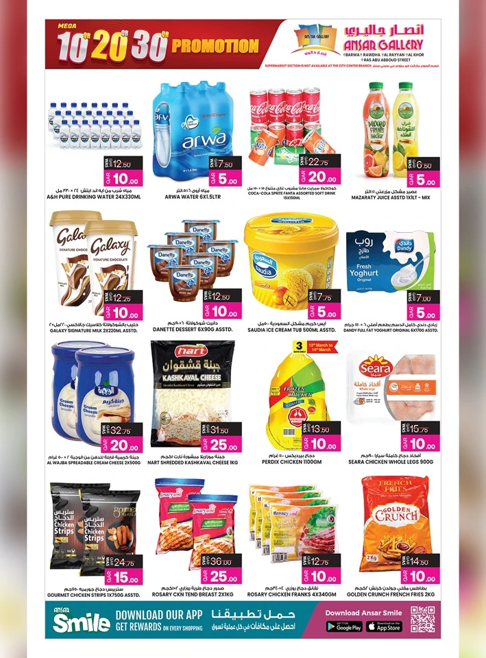 Ansar Gallery Mega10QR 20QR 30QR Promotion