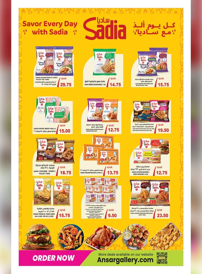 Ansar Gallery Mega10QR 20QR 30QR Promotion