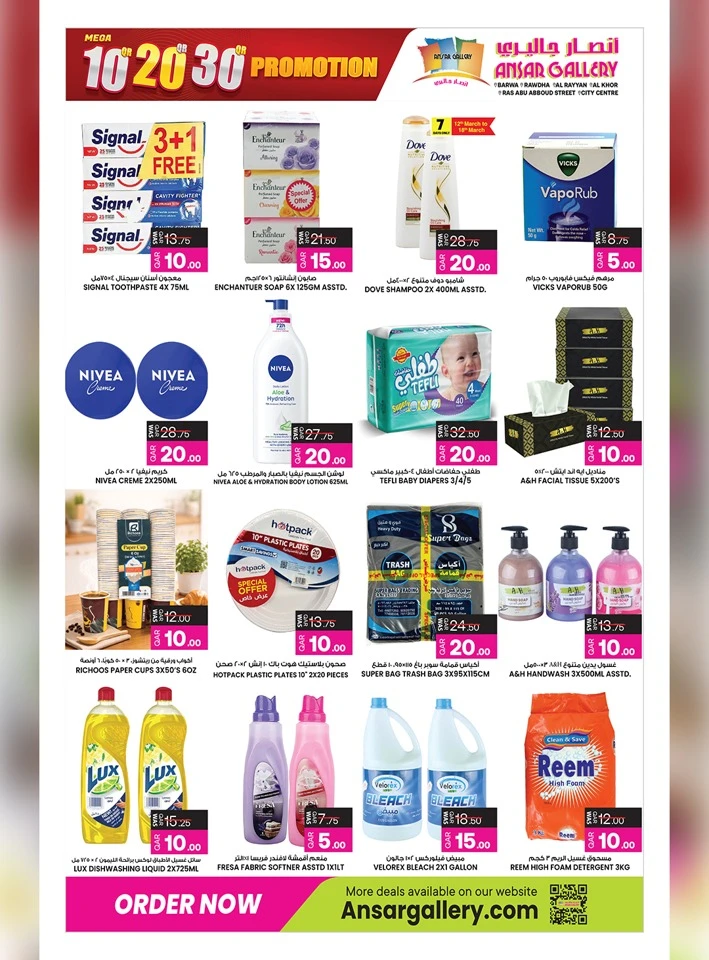 Ansar Gallery Mega10QR 20QR 30QR Promotion