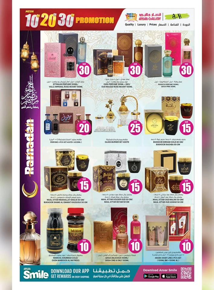 Ansar Gallery Mega10QR 20QR 30QR Promotion