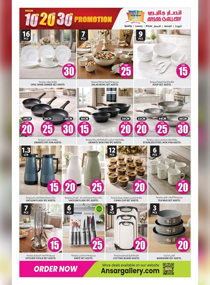 Ansar Gallery Mega10QR 20QR 30QR Promotion