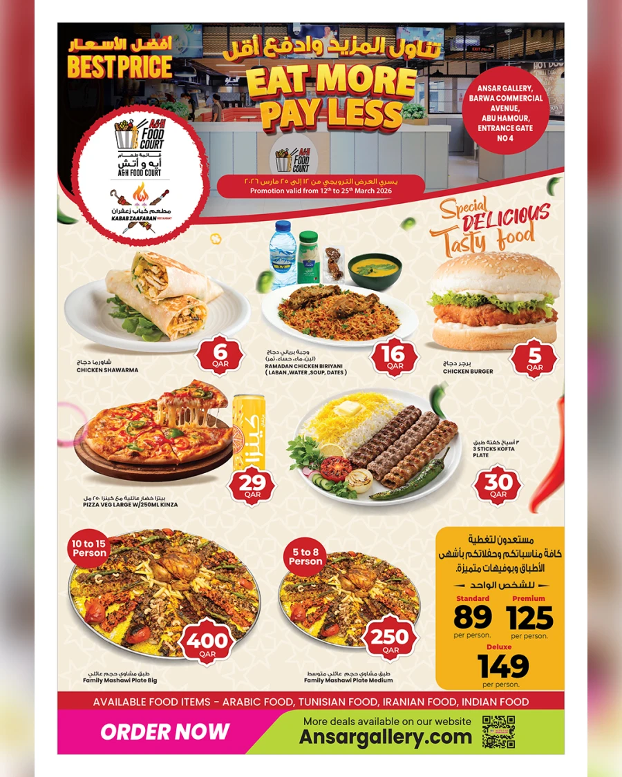 Ansar Gallery Best Price Offer