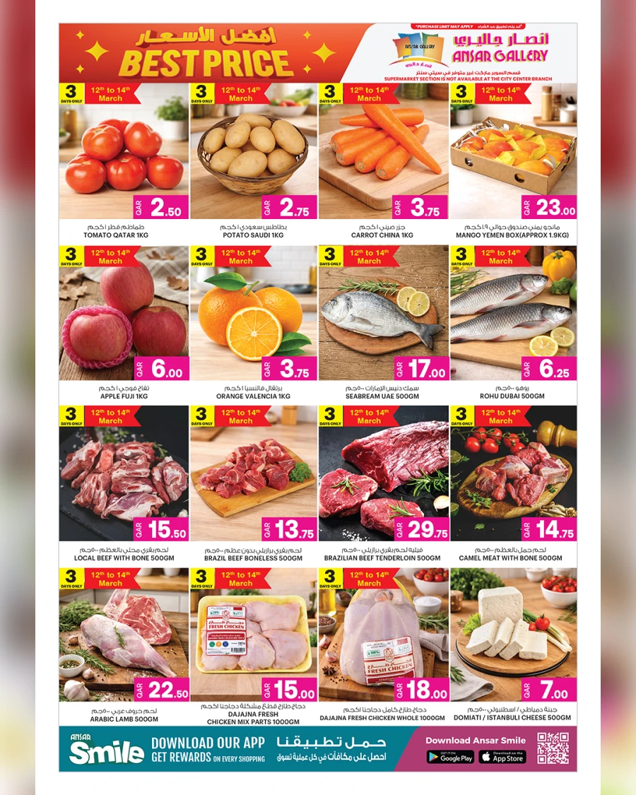 Ansar Gallery Best Price Offer