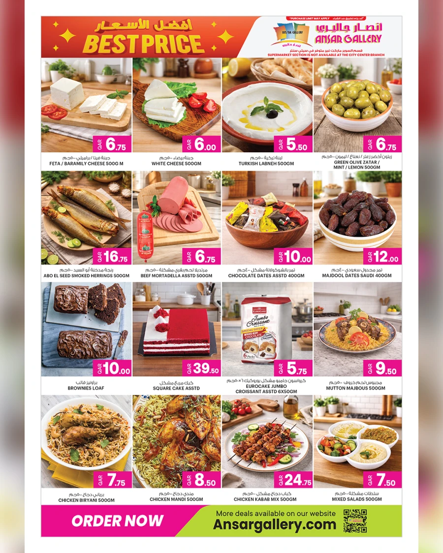 Ansar Gallery Best Price Offer