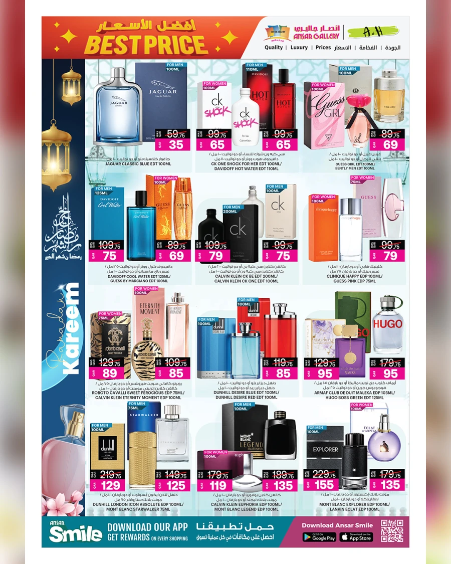 Ansar Gallery Best Price Offer