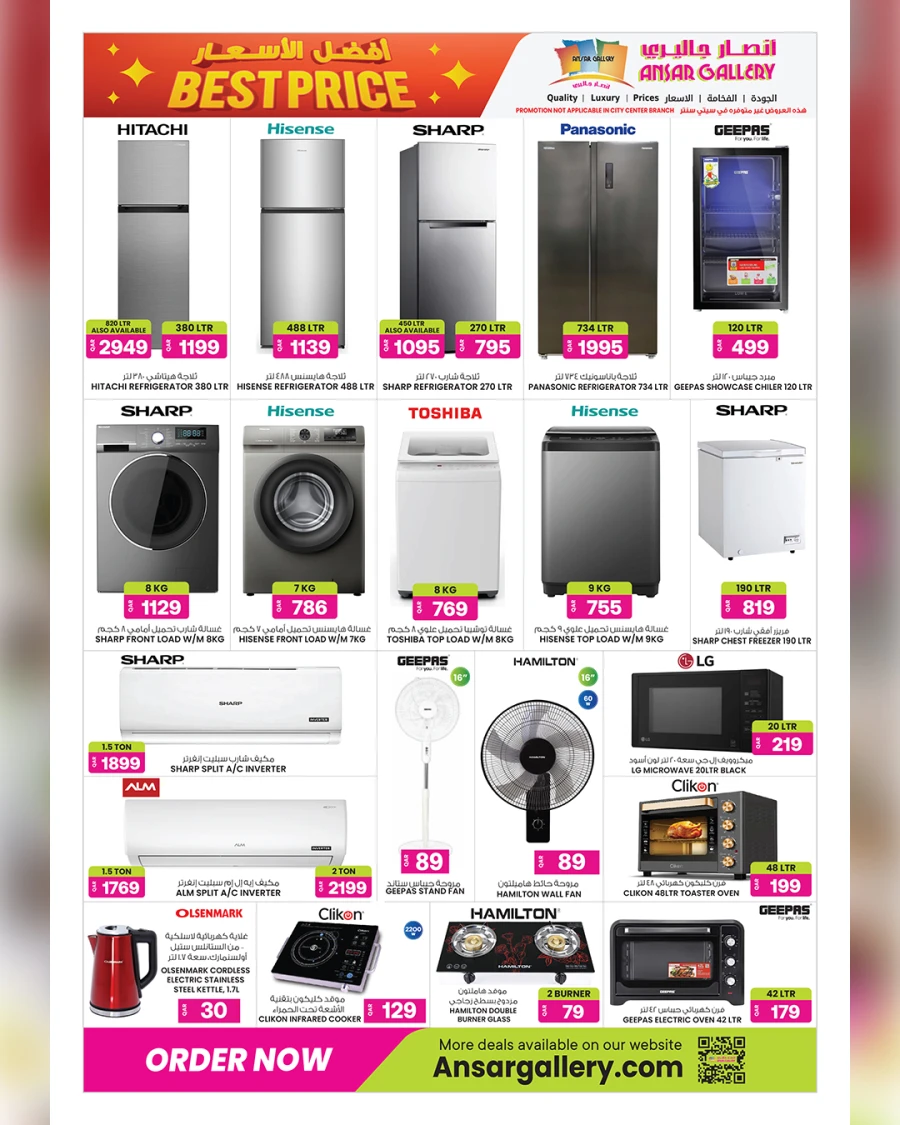 Ansar Gallery Best Price Offer