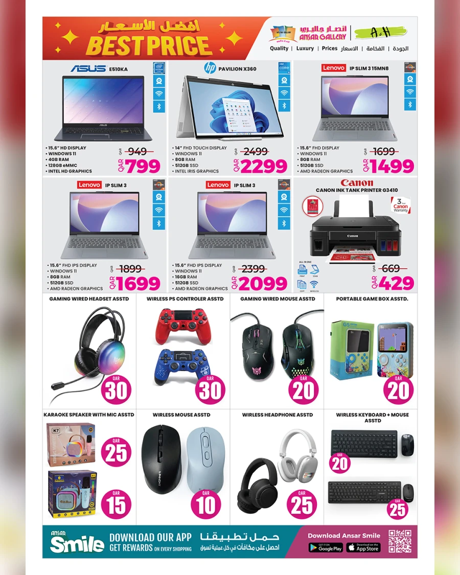 Ansar Gallery Best Price Offer