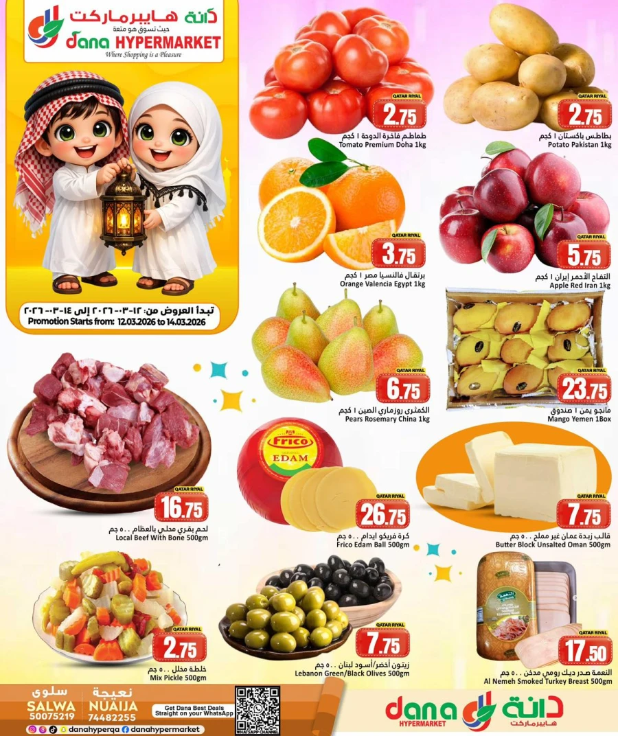 Dana Hypermarket Great Eid Offer