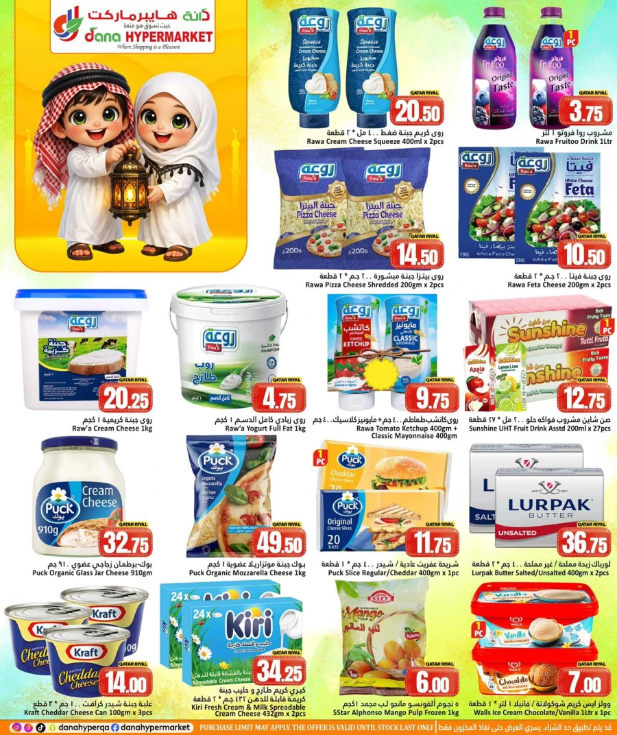 Dana Hypermarket Great Eid Offer