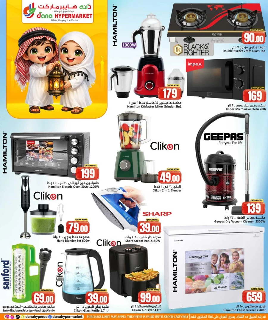 Dana Hypermarket Great Eid Offer