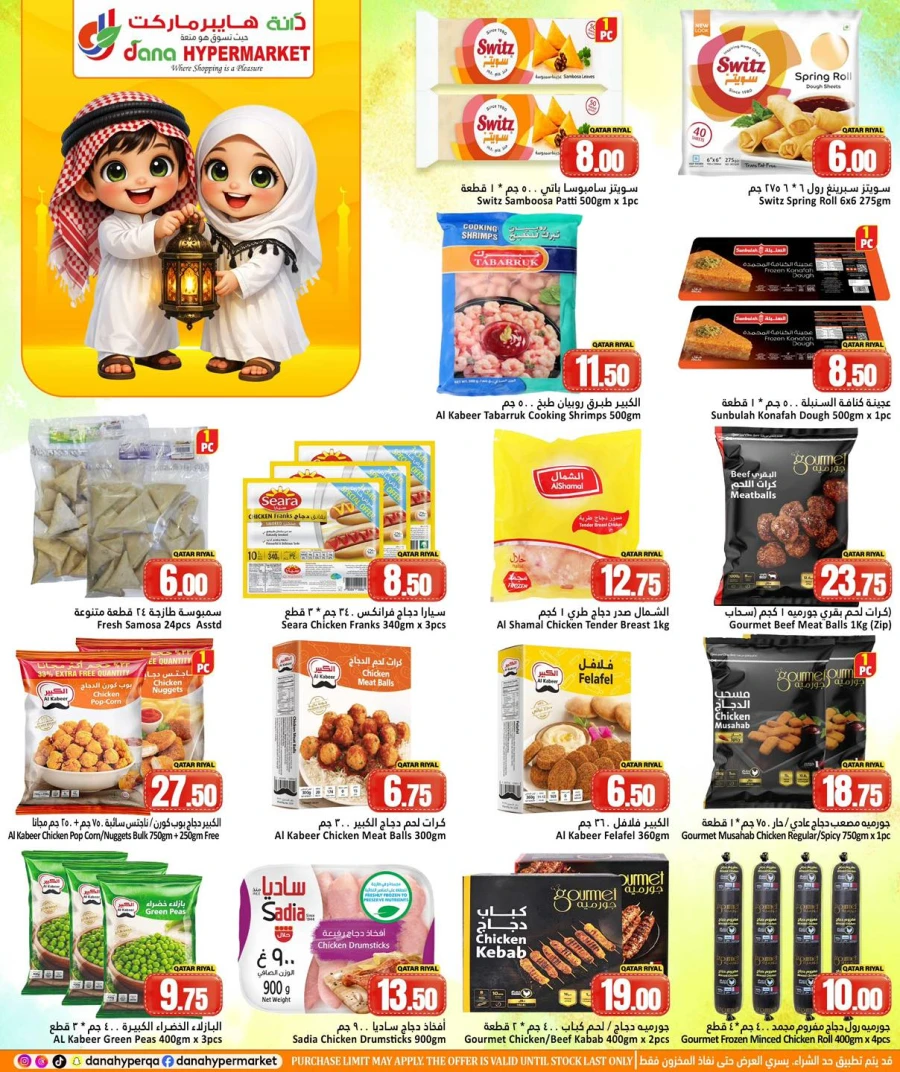 Dana Hypermarket Great Eid Offer