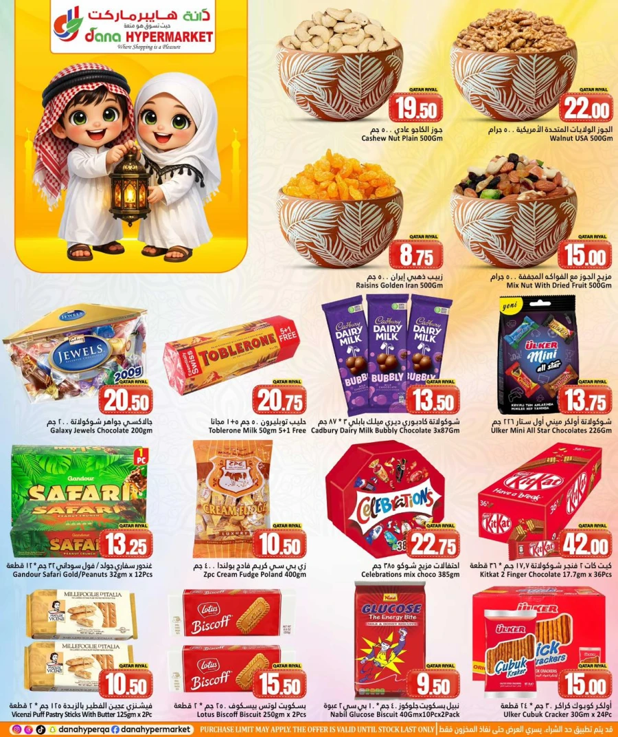 Dana Hypermarket Great Eid Offer