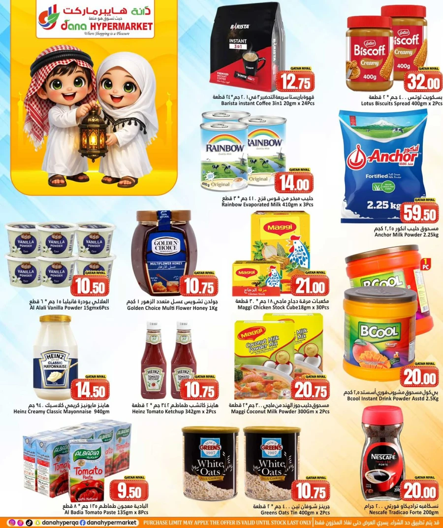 Dana Hypermarket Great Eid Offer