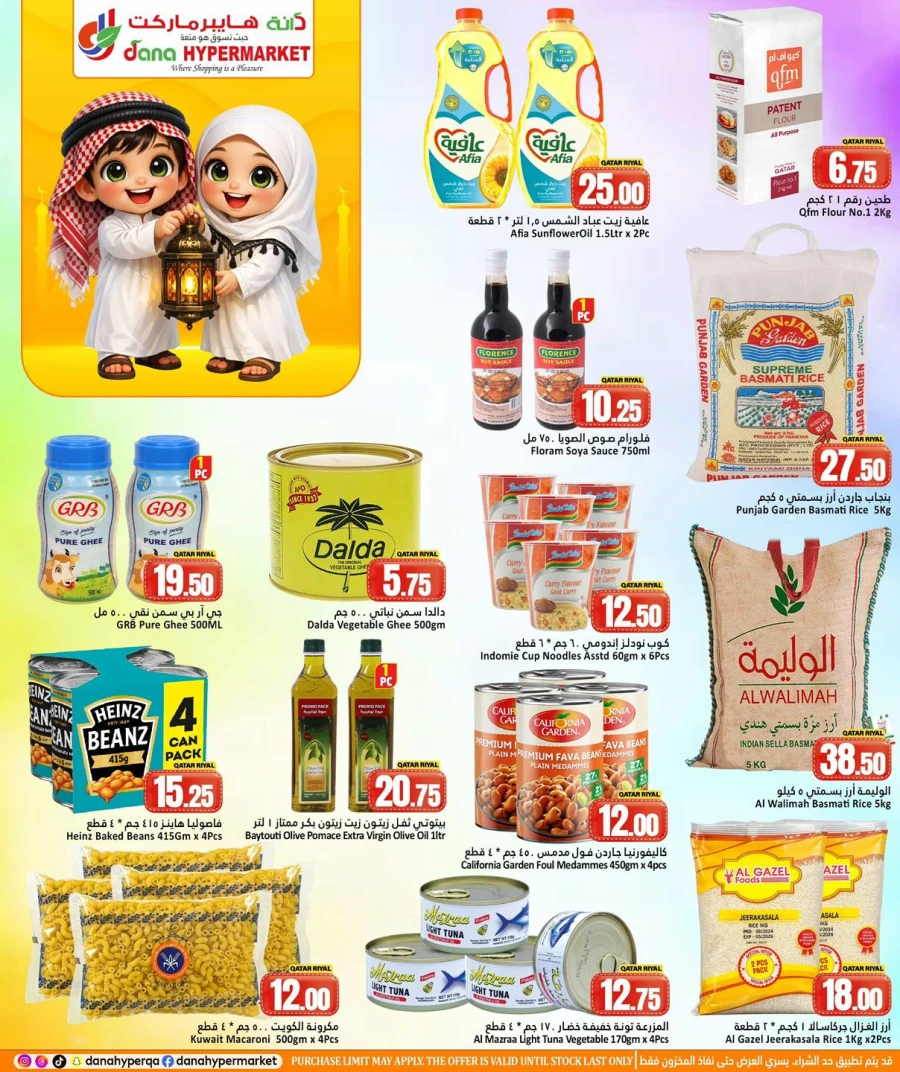Dana Hypermarket Great Eid Offer