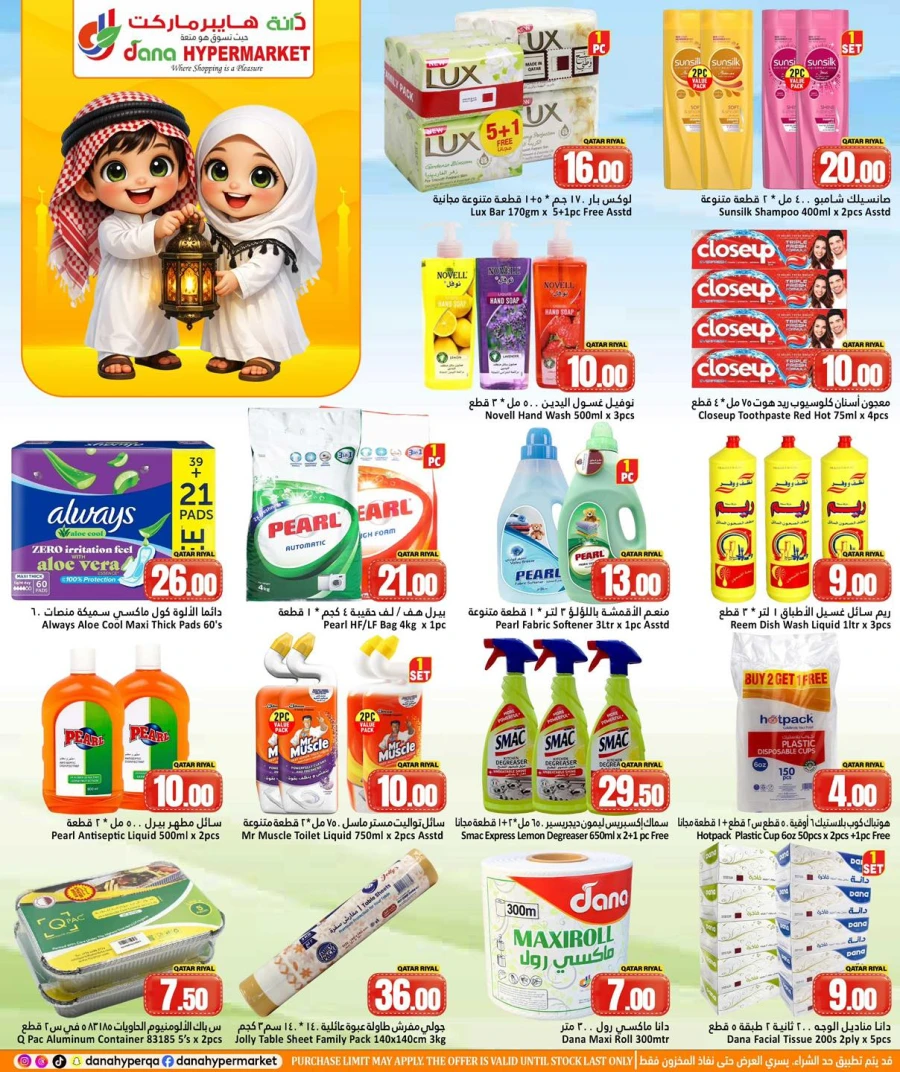 Dana Hypermarket Great Eid Offer