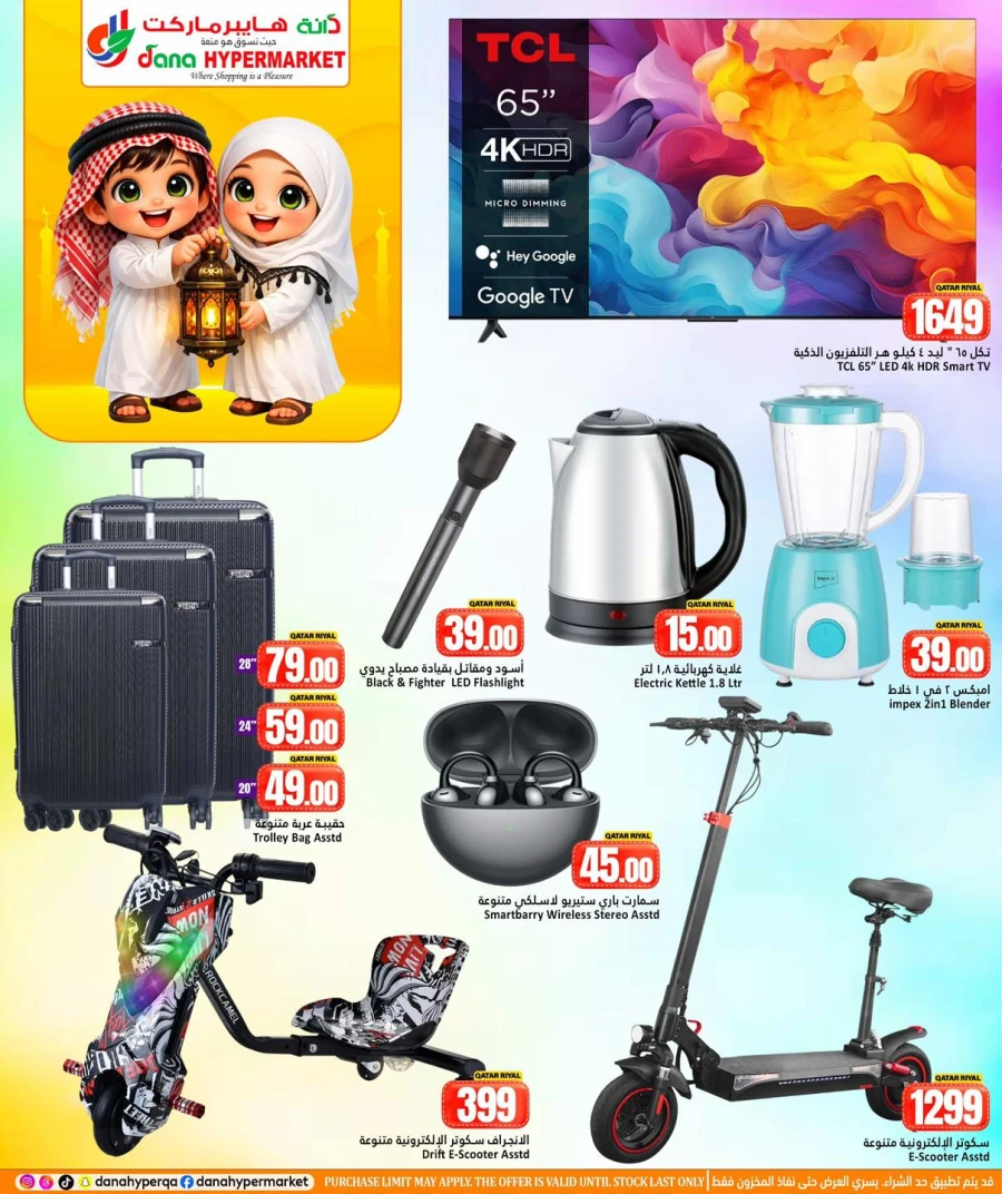 Dana Hypermarket Great Eid Offer