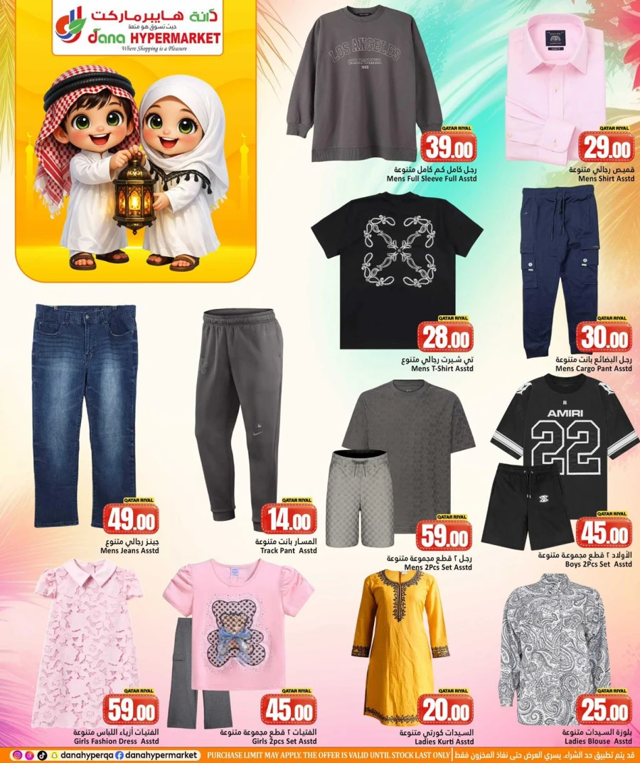 Dana Hypermarket Great Eid Offer