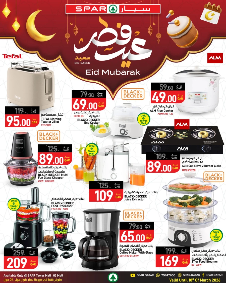 Spar Eid Mubarak Offer