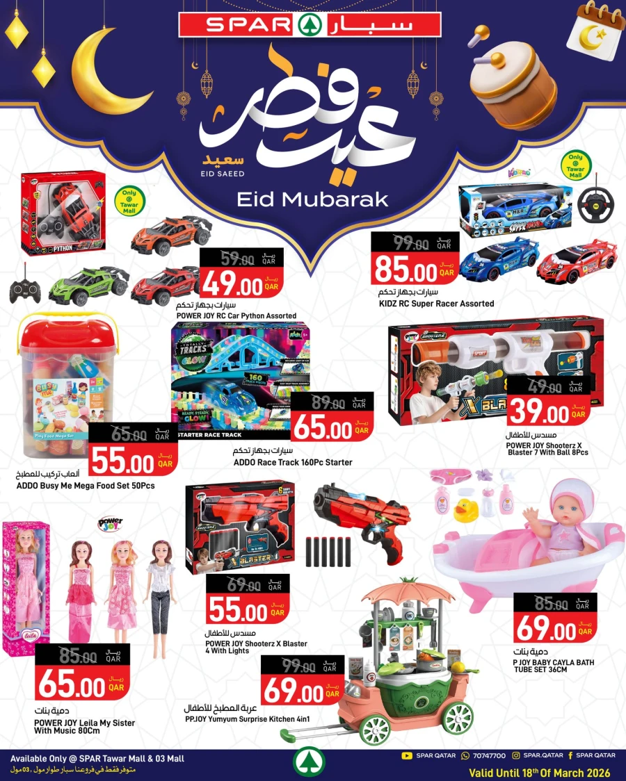 Spar Eid Mubarak Offer