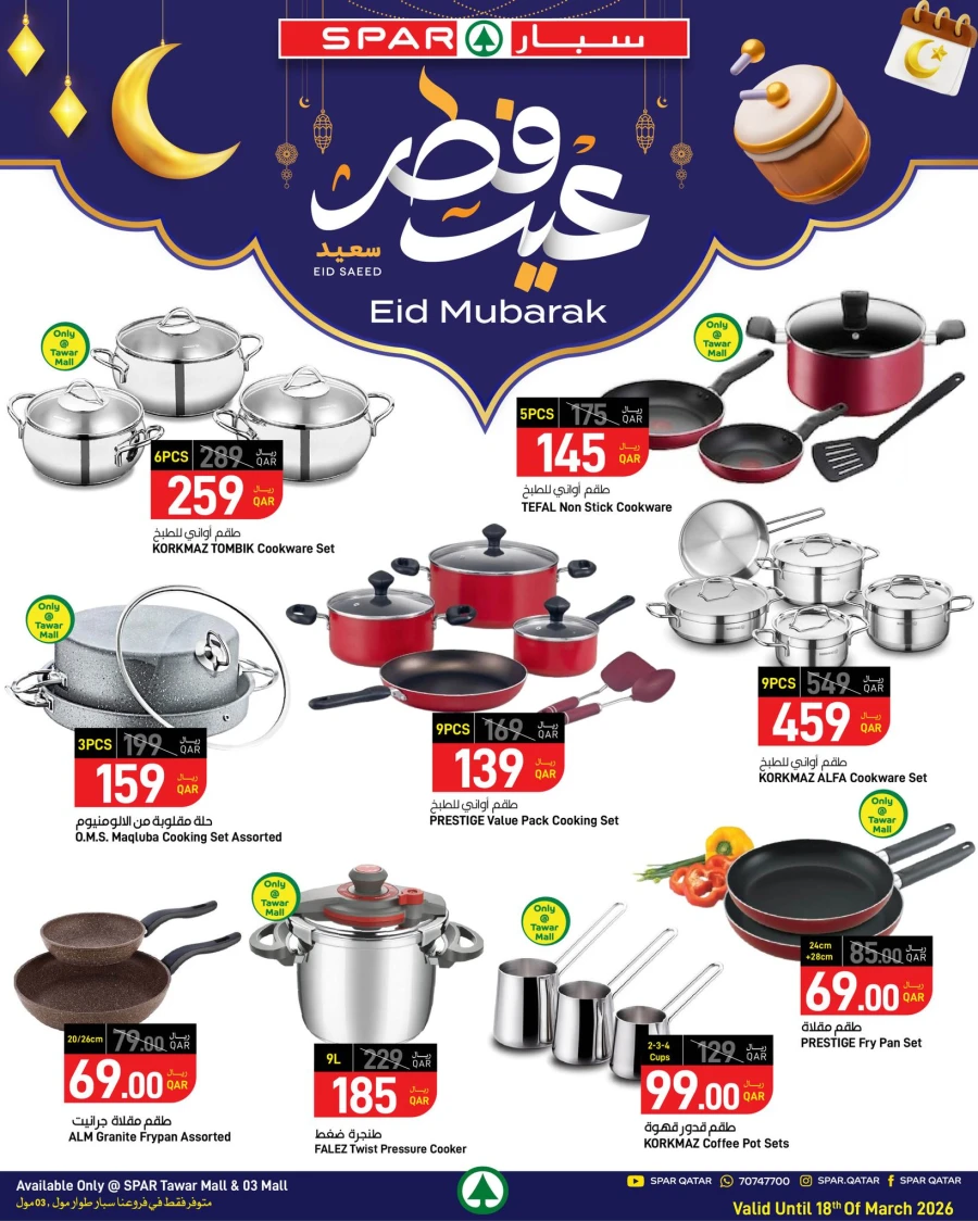 Spar Eid Mubarak Offer