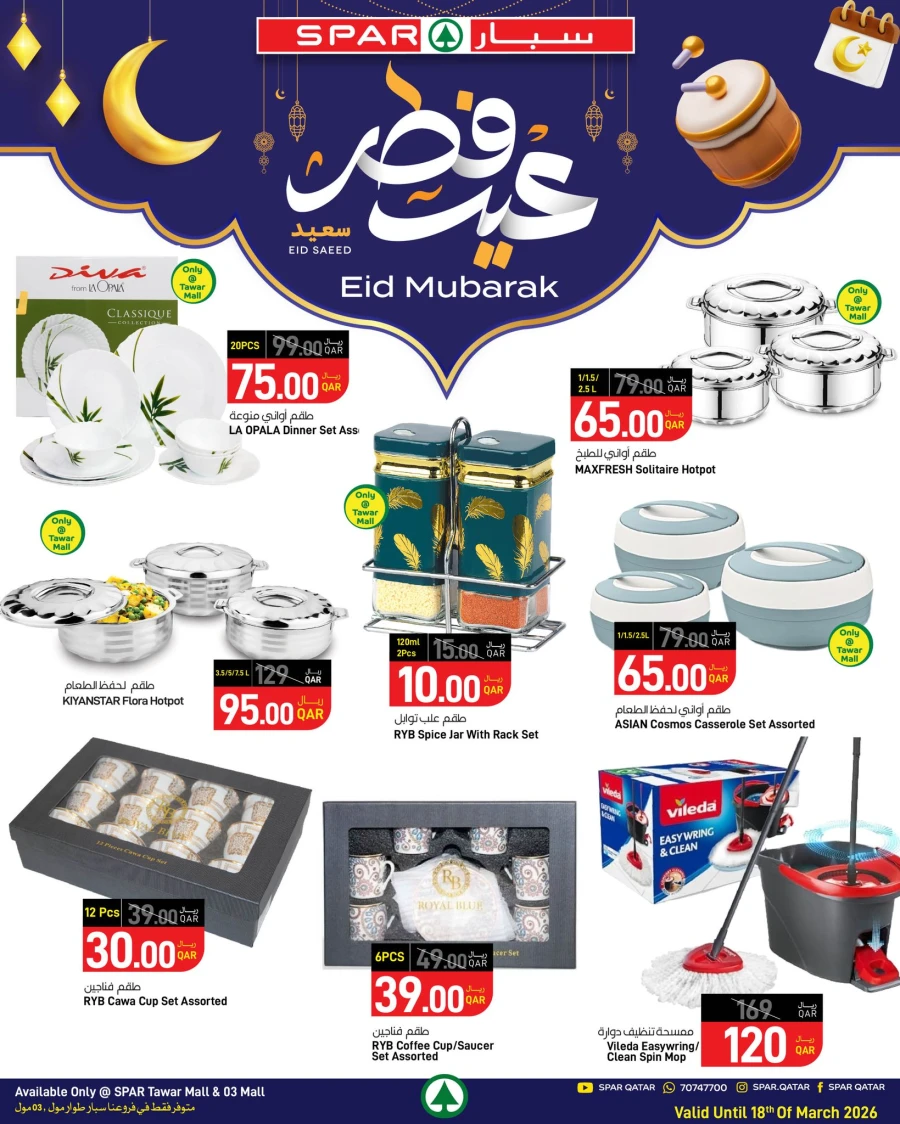 Spar Eid Mubarak Offer