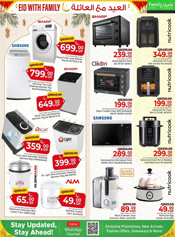 Family Food Centre Eid with Family Offer