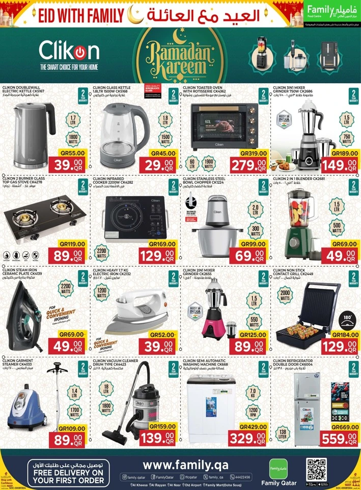 Family Food Centre Eid with Family Offer