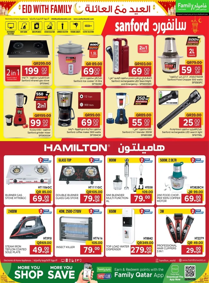 Family Food Centre Eid with Family Offer