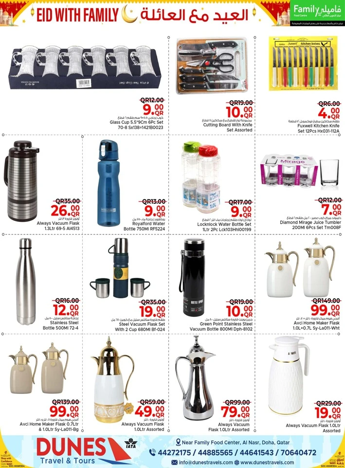 Family Food Centre Eid with Family Offer