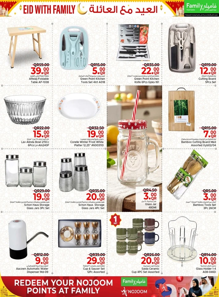 Family Food Centre Eid with Family Offer