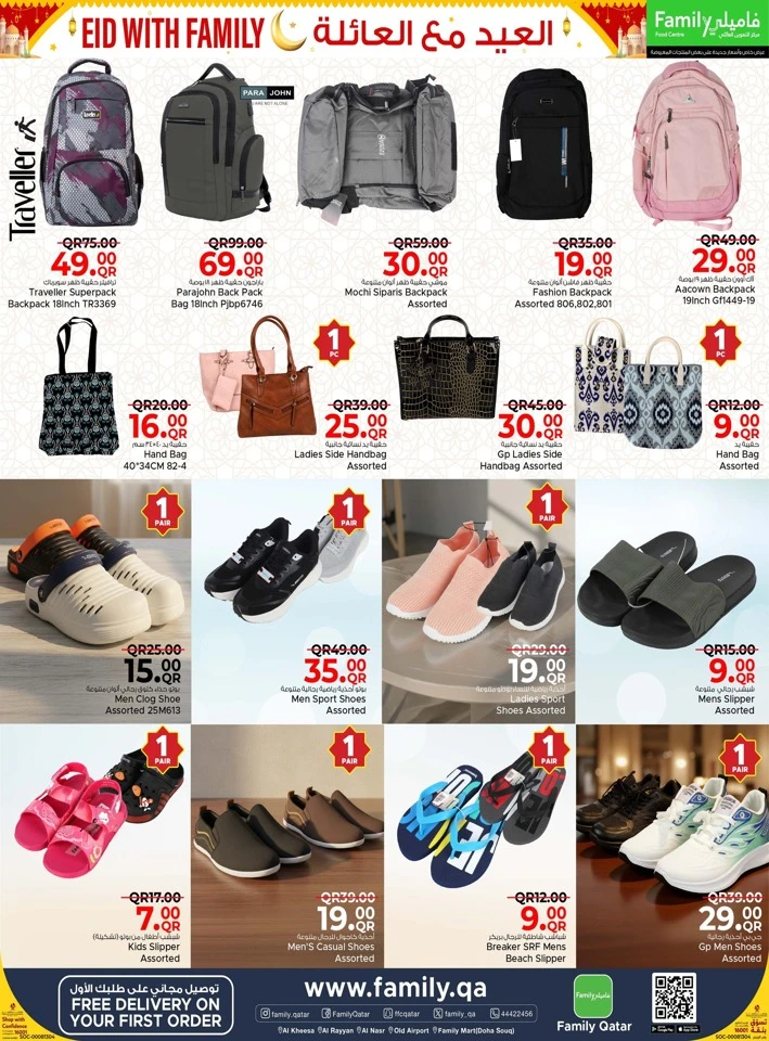 Family Food Centre Eid with Family Offer