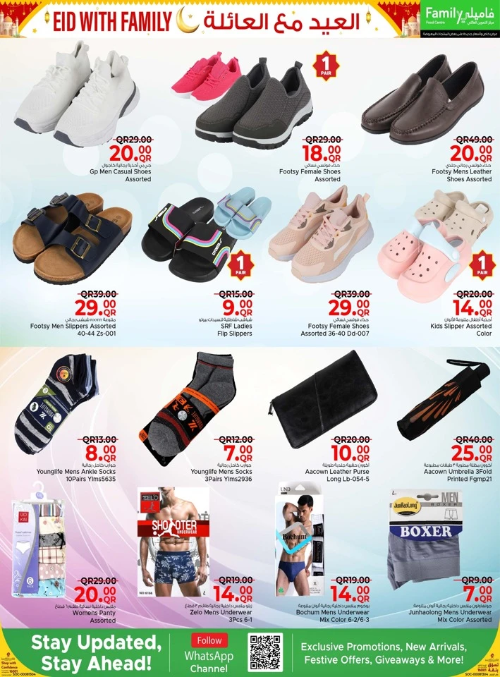 Family Food Centre Eid with Family Offer