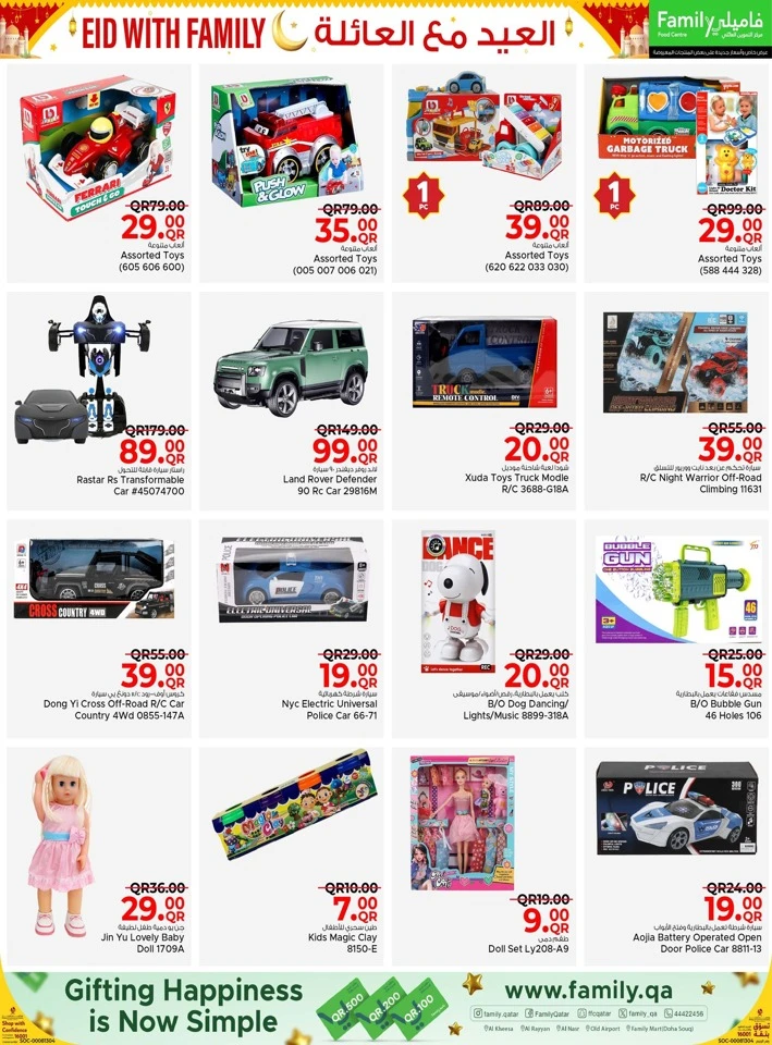 Family Food Centre Eid with Family Offer