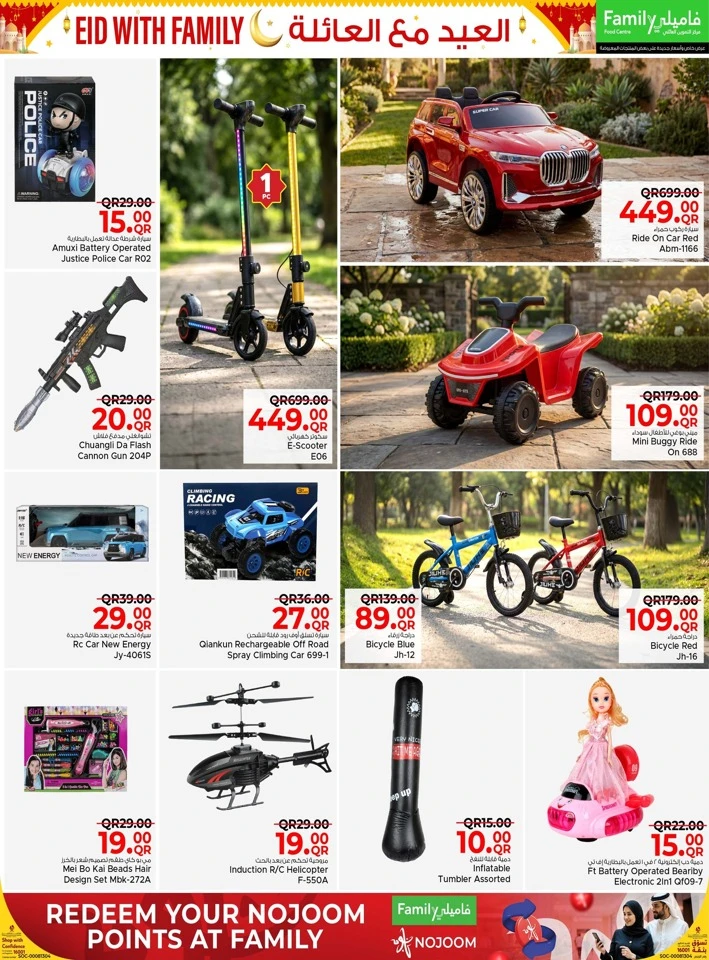 Family Food Centre Eid with Family Offer